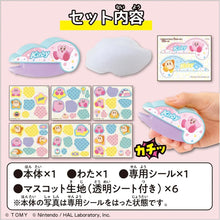 画像をギャラリービューアに読み込む, 【新品】 Oh!マイコット 星のカービィ 佐賀
