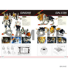 画像をギャラリービューアに読み込む, 【新品】 勇者王ガオガイガー 25周年公式設定資料集 Glorious Gaogaigar Generation
