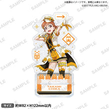 画像をギャラリービューアに読み込む, 【新品】 ラブライブ!スクールアイドルフェスティバル きらりんアクリルスタンド Aqours トレインver. 高海千歌 佐賀