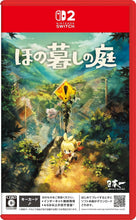 画像をギャラリービューアに読み込む, 【特典付】【新品】 ほの暮しの庭 Nintendo Switch 2 佐賀