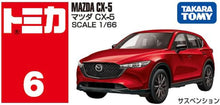 画像をギャラリービューアに読み込む, 【予約】 トミカ No.6 マツダ CX-5