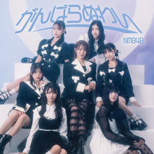 画像をギャラリービューアに読み込む, 【新品】 がんばらぬわい (通常盤Type-A)(DVD付) CD NMB48 佐賀