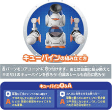 画像をギャラリービューアに読み込む, 【新品】 QBINE キューバイン ピタッとウサシップ 佐賀