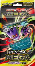 画像をギャラリービューアに読み込む, 【新品】 ポケモンカードゲーム MEGA スターターセットMEGA メガゲンガーex 佐賀
