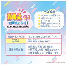 画像をギャラリービューアに読み込む, 【予約】 カードでピッ!マイキャラスマホ サンエックスユニバース リラックマやすみっコぐらしのあそびがいっぱい!