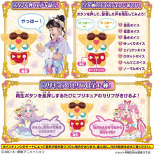 画像をギャラリービューアに読み込む, 【新品】 名探偵プリキュア! 声をろくおん! プリキットボイスメモ 佐賀