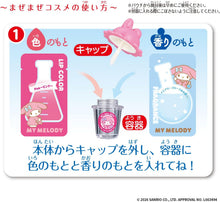 画像をギャラリービューアに読み込む, 【新品】 Maze Maze Cosme マイメロディ 佐賀
