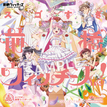 画像をギャラリービューアに読み込む, 【2商品連動購入特典対象】【新品】 「スゴすぎ前橋ウィッチーズ!/「それぞれのドア」【エンディング盤】 CD 前橋ウィッチーズ