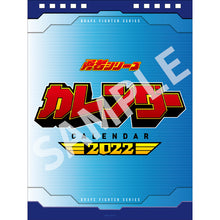 画像をギャラリービューアに読み込む, 【新品】 勇者シリーズ卓上カレンダー2022