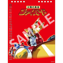 画像をギャラリービューアに読み込む, 【新品】 勇者シリーズ卓上カレンダー2022