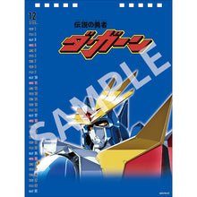 画像をギャラリービューアに読み込む, 【新品】 勇者シリーズ卓上カレンダー2022