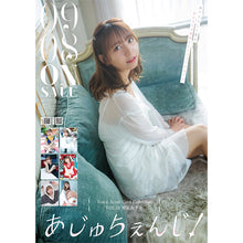 画像をギャラリービューアに読み込む, 【予約】Voice Actor Card Collection VOL.10 和氣あず未「あじゅちぇんじ!」