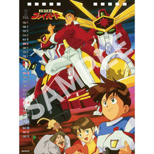 画像をギャラリービューアに読み込む, 【新品】 勇者シリーズ卓上カレンダー2022