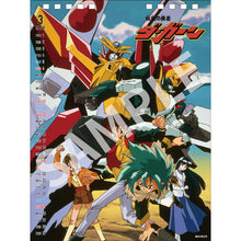 画像をギャラリービューアに読み込む, 【新品】 勇者シリーズ卓上カレンダー2022