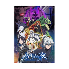 画像をギャラリービューアに読み込む, 【オリ特付/新品】 ノケモノたちの夜 DVD BOX