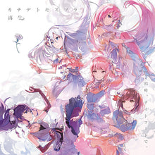 画像をギャラリービューアに読み込む, 【オリ特付/新品】 カナデトモスソラ/再生 CD 25時、ナイトコードで。 3rd Single 倉庫