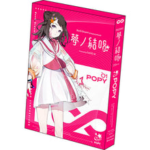 画像をギャラリービューアに読み込む, 【オリ特付/新品】 夢ノ結唱 BanG Dream! AI Singing Synthesizer POPY(ポピー)スターターパッケージ PCソフト