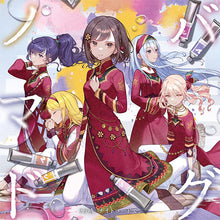 画像をギャラリービューアに読み込む, 【オリ特付】 ノマド/バグ CD 25時、ナイトコードで。 5th Single 倉庫