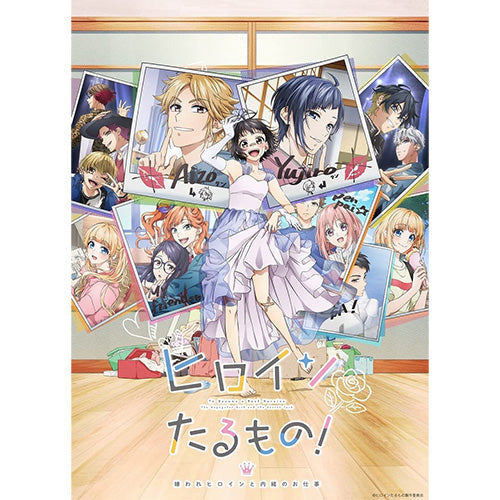 【オリ特全巻購入特典対象/新品】 ヒロインたるもの!-嫌われヒロインと内緒のお仕事- Vol.3 DVD 完全生産限定版