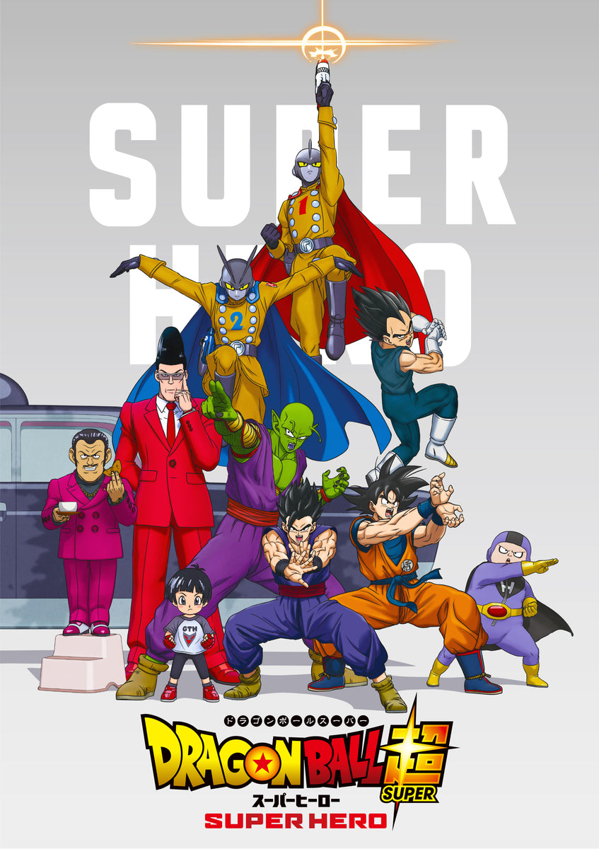 【特典付/新品】 ドラゴンボール超 スーパーヒーロー DVD限定版 初回生産限定