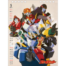 画像をギャラリービューアに読み込む, 【新品】 勇者シリーズ卓上カレンダー2022