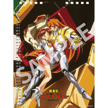 画像をギャラリービューアに読み込む, 【新品】 勇者シリーズ卓上カレンダー2022