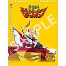 画像をギャラリービューアに読み込む, 【新品】 勇者シリーズ卓上カレンダー2022