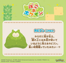 画像をギャラリービューアに読み込む, 【予約】 ポケットモンスター モンコレ ぽこ あ ポケモン コレクション カビゴン (こけむし)
