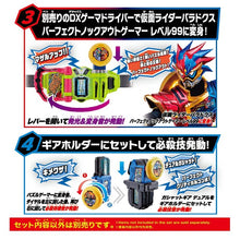 画像をギャラリービューアに読み込む, 【予約】 SUPER BEST DXガシャットギア デュアル＆ギアホルダー 仮面ライダーエグゼイド 対象年齢 3 才以上
