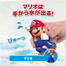 画像をギャラリービューアに読み込む, 【新品】 マイマリオ おふろで遊ぼう! わくわくみずでっぽう マリオ＆クリボーセット 佐賀
