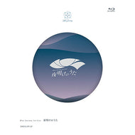 【Blu-ray】【新品】Blue Journey 1st Live「夜明けのうた」 Blu-ray 佐賀