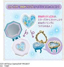 画像をギャラリービューアに読み込む, 【新品】 おねがいアイプリ おねがいアイプリ ミラーパクト プリズムブルー 佐賀
