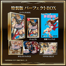 画像をギャラリービューアに読み込む, 【新品】 ファーランドサーガ 1&amp;2 サターントリビュート 特装版 パーフェクトBOX Nintendo Switch 佐賀
