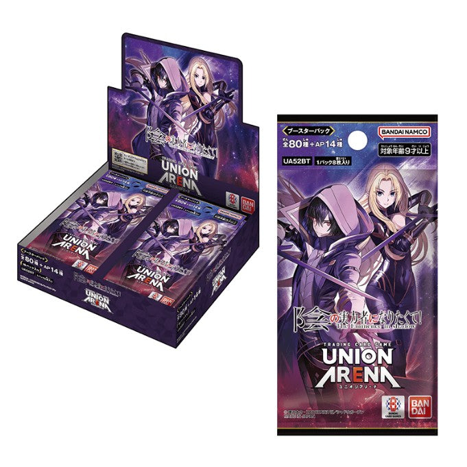 未開封BOX】【新品】 UNION ARENA ブースターパック 陰の実力者になり