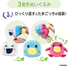 画像をギャラリービューアに読み込む, 【新品】 たまごっち くるっとすくすくぬいぐるみ おでかけリュックセット はしぞーっち 佐賀
