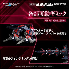 画像をギャラリービューアに読み込む, 【新品】 T-SPARK REALIZE MODEL リアライズモデル ZOIDS ゾイド RMZ-011 ジェノザウラー レイヴン仕様 色分け済み プラキット 佐賀

