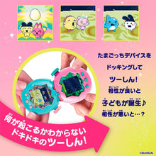 画像をギャラリービューアに読み込む, 【新品】 Tamagotchi Paradise - Jade Forest たまごっち 佐賀
