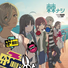 画像をギャラリービューアに読み込む, 【新品】 刺ナシ 通常盤 CD トゲナシトゲアリ 佐賀/
