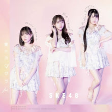 画像をギャラリービューアに読み込む, 【新品】 愛のホログラム 通常盤 TYPE-A DVD付 CD SKE48 倉庫
