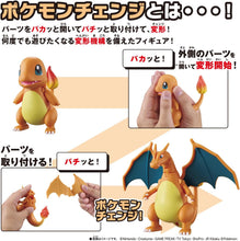 画像をギャラリービューアに読み込む, 【新品】 ポケモンチェンジ ヒトカゲ/リザードン 佐賀
