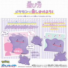 画像をギャラリービューアに読み込む, 【新品】 ポケットモンスター ぴょこぴょこメタモン 佐賀
