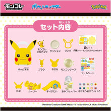 画像をギャラリービューアに読み込む, 【新品】 ポケットモンスター モンコレ なかよしおへやバッグ ピカチュウ 佐賀

