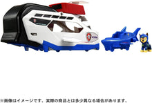 画像をギャラリービューアに読み込む, 【新品】 パウ･パトロール ホエールパトローラー 佐賀
