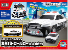 画像をギャラリービューアに読み込む, 【予約】 トミカ トミカビークルタウン 変形パトロールカー (トミカ付き)
