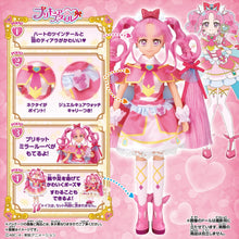 画像をギャラリービューアに読み込む, 【新品】 名探偵プリキュア！ プリキュアスタイル キュアミスティック 佐賀
