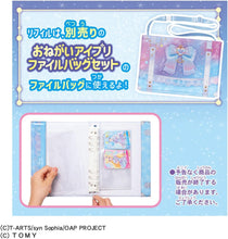 画像をギャラリービューアに読み込む, 【新品】 おねがいアイプリ おねがいアイプリ デビューカードセット サンリオキャラクターズモデル 佐賀
