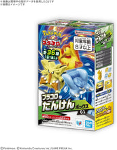 画像をギャラリービューアに読み込む, 【新品】 ポケットモンスター プラコロ たんけんボックス 01【BOX】1BOX:12個入り 佐賀
