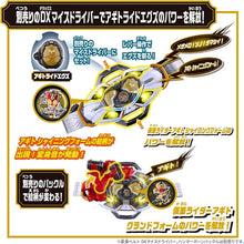 画像をギャラリービューアに読み込む, 【予約】 仮面ライダーマイス DXレジェンドライダーエグズセット
