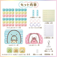 画像をギャラリービューアに読み込む, 【新品】 Push Pop Life!! すみっコぐらしセット 佐賀
