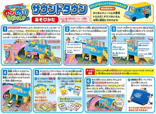 画像をギャラリービューアに読み込む, 【新品】 トミカ のりのりタイムズ!! サウンドタウン 佐賀
